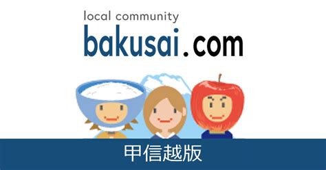 小千谷 掲示板|小千谷市雑談掲示板｜爆サイ.com甲信越